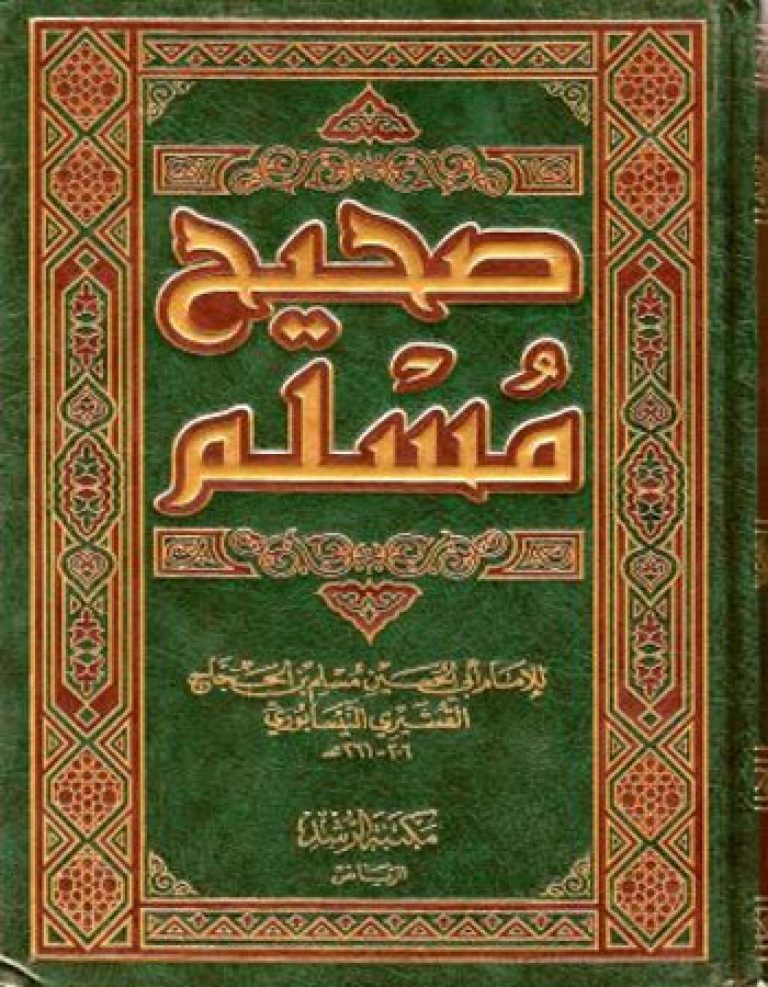 сахих аль-бухари сборники хадисов : сахих аль-бухари. муслим 2613 сахих. аль джами ас сахих аль бухари. сахих муслим книга. сахих имама муслима.