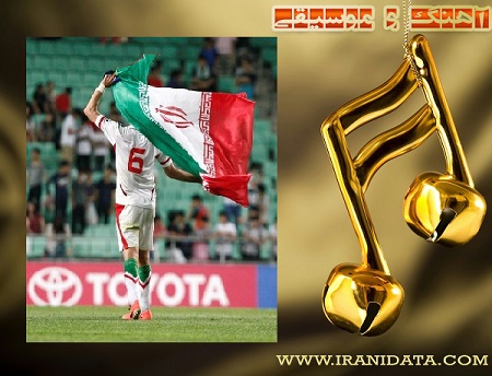 دانلود آهنگ ورزشکاران دلاوران نام آوران mp3